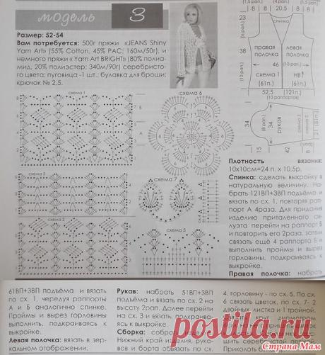 Белый жакет с брошкой (большой размер) - Все своими руками