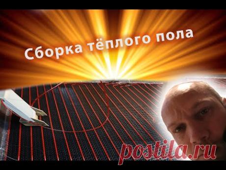 Монтаж водяного тёплого пола