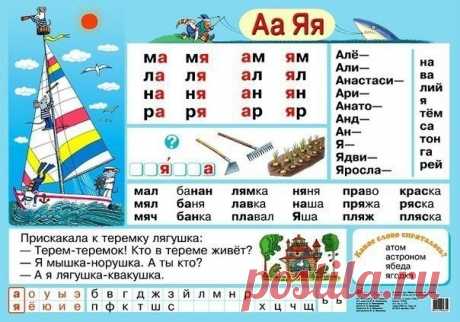ОБУЧАЮЩИЕ ПЛАКАТЫ "ГЛАСНЫЕ БУКВЫ"
#обучающиеплакаты@smart_deti