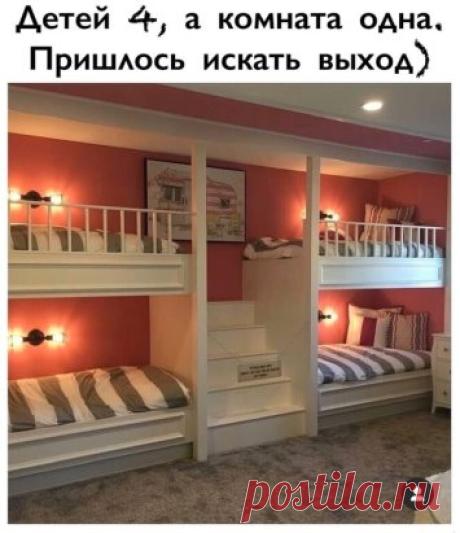 Отличная идея,а главное дети довольны