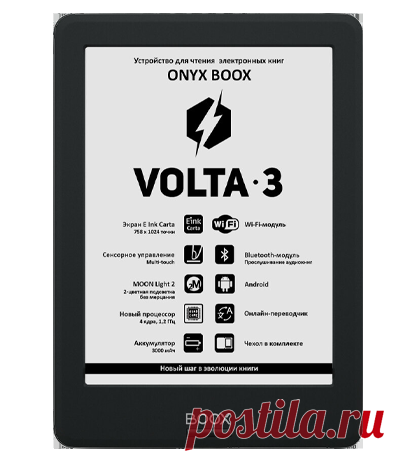 Электронная книга ONYX BOOX Volta 3 :: Электронные книги ONYX BOOX