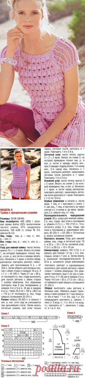 Как связать тунику