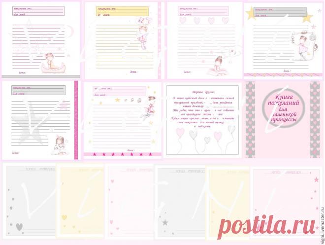 1b3f3236867786ea4fbfea5ef9yu--dizajn-i-reklama-stranitsy-dlya-detskoj-knigi-pozhelanij.jpg (1500×1129)