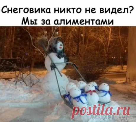 30 анекдотов и шуток в картинках, чтоб посмеяться от души В эти выходные мы должны:
— в пятницу — порадоваться тому, что наступила пятница;
— в субботу — нырнуть в прорубь, или просто посмотреть в новостях и Интернете как все массово на Крещение ныряют в про...