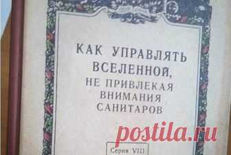 Смешные книги Раньше люди предпочитали читать печатные издания книг за неимением всевозможных гаджетов.Сейчас же покупать книги не обязательно, ведь можно найти абсолютно любую литературу в интернет сети.
В нашей п…