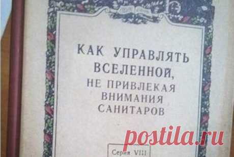 Смешные книги Раньше люди предпочитали читать печатные издания книг за неимением всевозможных гаджетов.Сейчас же покупать книги не обязательно, ведь можно найти абсолютно любую литературу в интернет сети.
В нашей п…