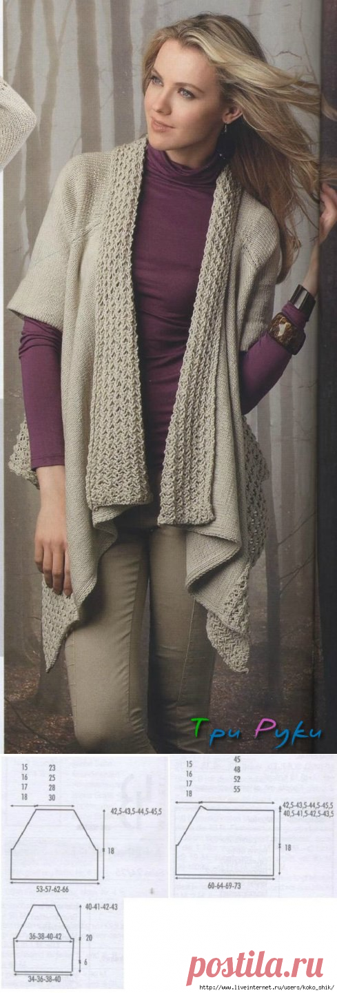 Серый кардиган спицами в стиле БОХО.