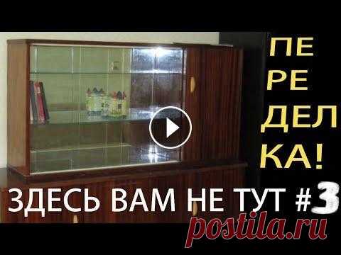 переделка советского серванта + кварц-винил (lvt) плитка Переделка советской мебели продолжается. В этот раз под горячую руку попала верхняя часть серванта, из которой получился превосходный будуар для женск...