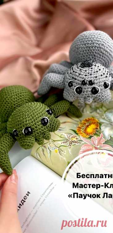 PDF Паучок Ларри крючком. FREE crochet pattern; Аmigurumi toy patterns. Амигуруми схемы и описания на русском. Вязаные игрушки и поделки своими руками #amimore - паук, маленький паучок из обычной пряжи.