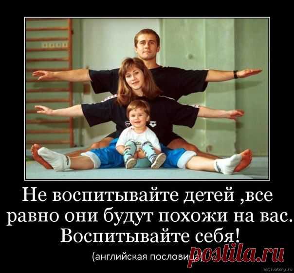 Воспитание