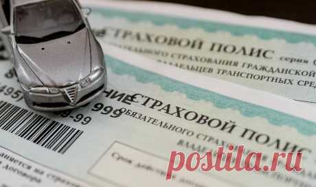 Скидки на ОСАГО будут в обозримом будущем или нет. | Новости
