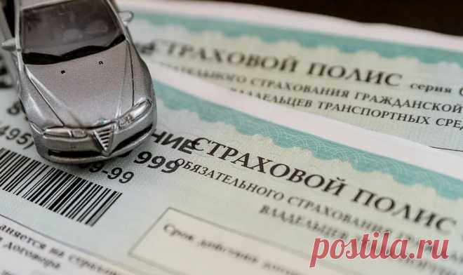 Скидки на ОСАГО будут в обозримом будущем или нет. | Новости