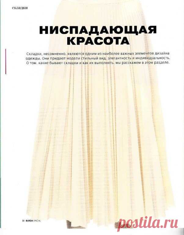 Выкройки, кройка и шитье для начинающих