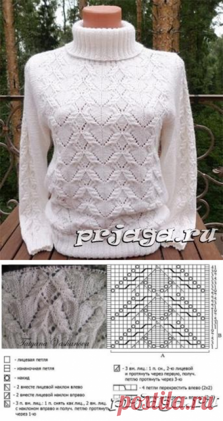 Свитер спицами красивым узором