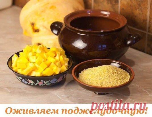 ОЖИВЛЯЕМ ПОДЖЕЛУДОЧНУЮ!
Сегодня очень удачно встретила свою учительницу по литературе. 
Замечательная учительница у нас была, а человек вообще удивительный. 
С удовольствием проболтала с ней не меньше получаса. Хочу почаще с ней видеться. 
Так вот, рассказала она очень хорошую профилактику и доступную для тех, кто страдает поджелудочной железой. 
Народные методы, они вообще классные.  
Рецепт на сайте: 
http://my-pomoshnik.ru/ozhivlyaem-podzheludochnuyu.html