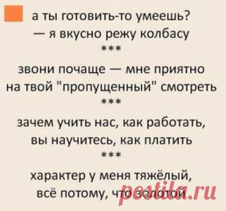 Двустишия для хорошего настроения на весь день