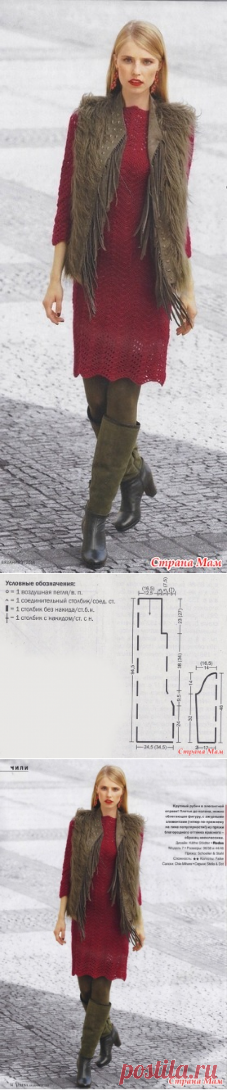 . Красное платье крючком с длинным рукавом - Вязание - Страна Мам