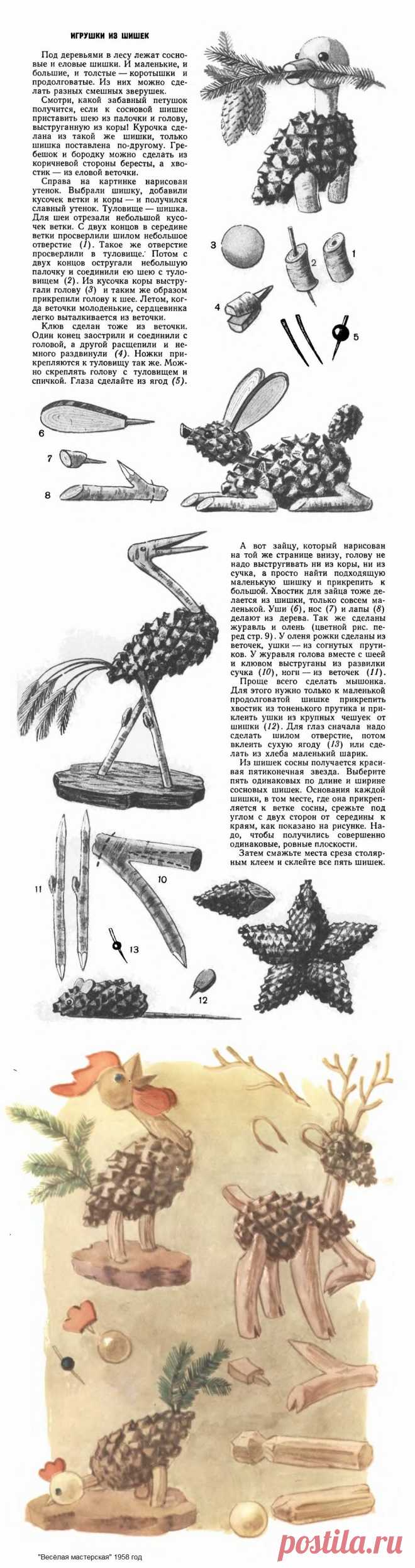 Игрушки из шишек