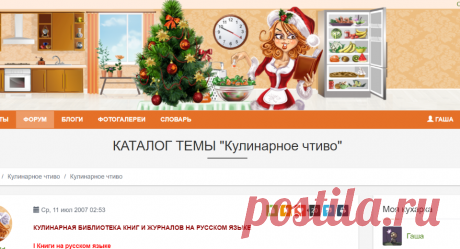 Кулинарное чтиво