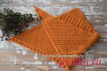 Скандинавский платок «Огонек» Описание изделия. Друзья, всем яркой и теплой осени! А она постепенно вступает в свои права, да и холода уже не за горами. Но кто сказал, что осень — это грустно, ведь вокруг столько интересных занятий. Времени на наше любимое вязание появляется все больше. Дачный сезон подходит к концу, осталось всего ничего, надеюсь, что впереди у нас большие возможности, чтобы воплотить в жизнь свои рукодельные планы и мечты. А успеть хочется, как это обычно бывает, все и сразу.