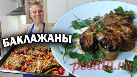 Королевский рецепт БАКЛАЖАНЫ С МЯСОМ по-турецки ОЧЕНЬ ВКУСНО! #рецепты | Турецкие рецепты приготовления | Дзен