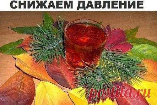 Потрясающий рецепт для снижения высокого давления. — ULANOO