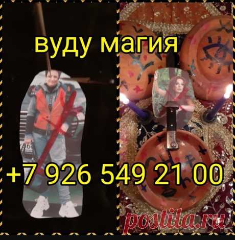 Магические услуги от практического Мага с огромным опытом. Решение многих жизненных ситуаций, полная коррекция судьбы. Помощь даже в очень сложных