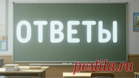 Готовишься к уроку биологии?  | PortalBio