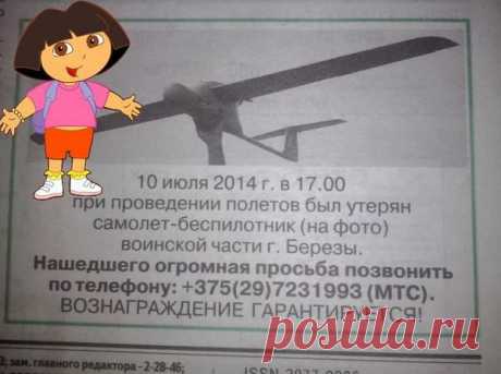 Брест : Военные потеряли дорогой беспилотный летательный аппарат - фото
