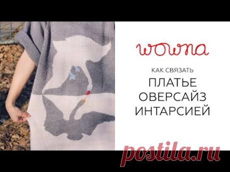 Вязаное платье с лебедями интарсией | Видеопримерка и устный мастер-класс