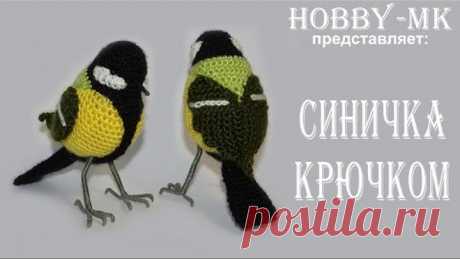 Птичка Синичка крючком (авторский МК Светланы Кононенко)