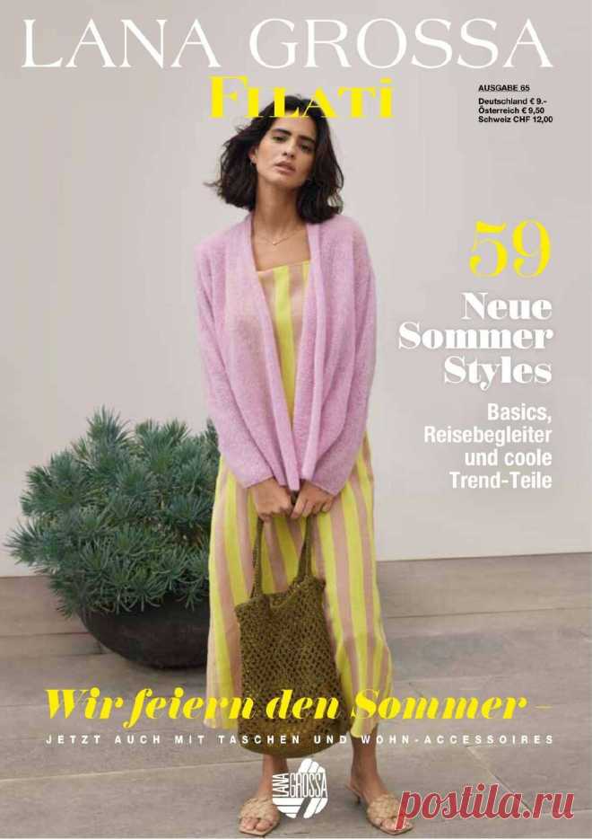 Lana Grossa Filati №65 2023г