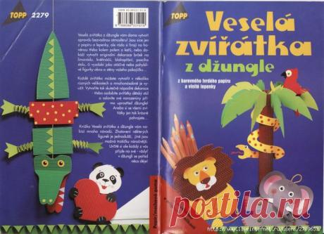 Веселые Зверятки