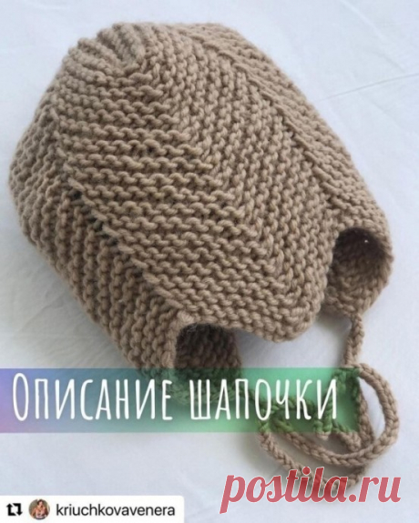 Детская шапочка спицами