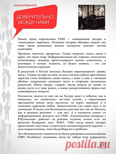 Слово редактора