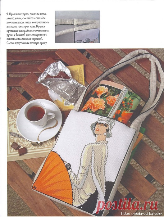 Книга по рукоделию 