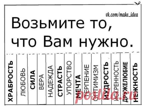 ИДЕИ для творчества