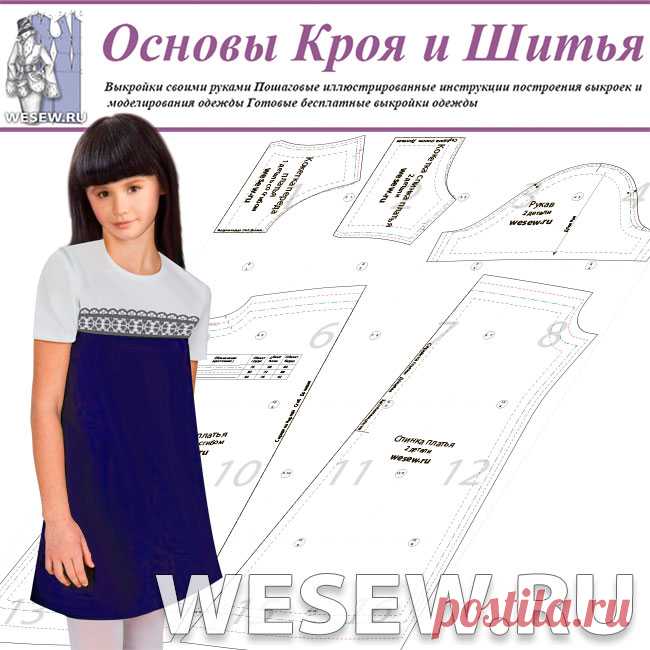 Готовая выкройка школьного платья для девочки 9-13 лет