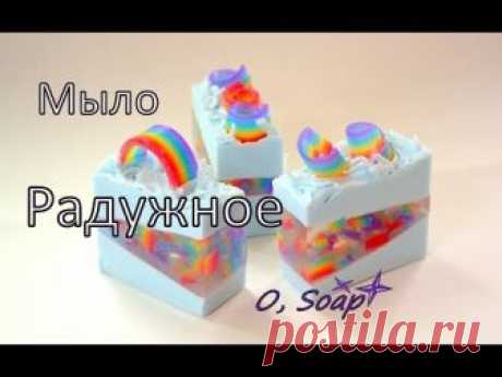 Мыловарение. Мыло РАДУЖНОЕ. #Безспецформ. Мыло своими руками.