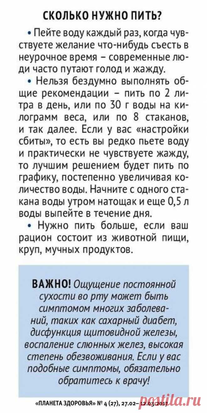 Сколько нужно пить