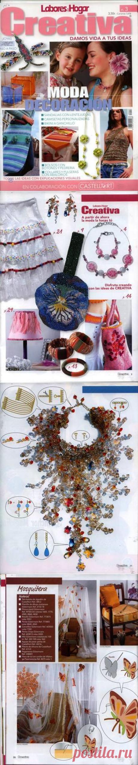 Журнал: Labores del Hogar Creativa №03