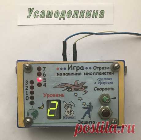 Игра «Отрази нападение инопланетян» Игра «Отрази нападение инопланетян» (далее просто игра или ОНИ) представляет собой тренажёр, развивающий скорость реакции на предъявляемый раздражитель. Игра имеет светодиодную шкалу в виде молнии из восьми красных СДИ (светодиодных индикаторов), имитирующую луч, посылаемый с НЛО в направлении