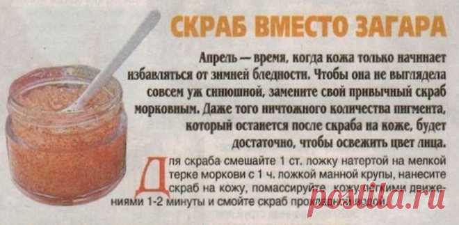Скраб вместо загара