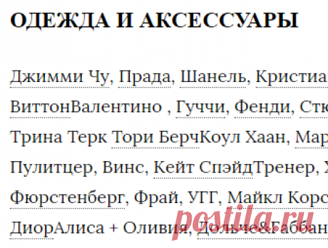 Дизайнеров мы принимаем – это Фифи