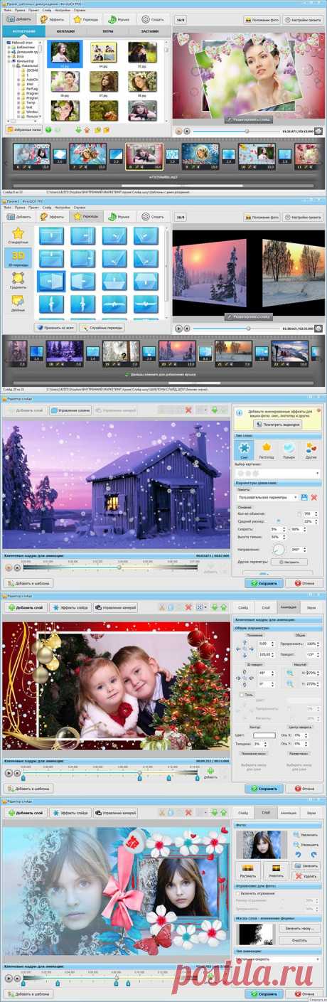 Русская программа для создания видео - ФотоШОУ PRO