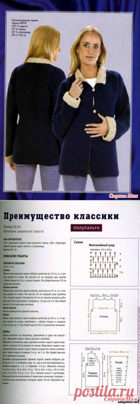 . Жакет крючком (52-54 размер) - Вязание - Страна Мам