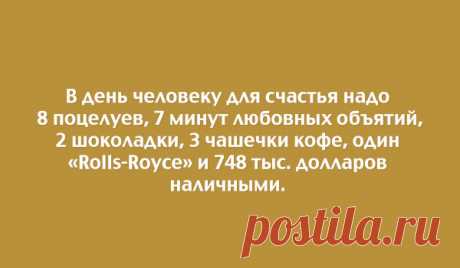 20 правдивых открыток