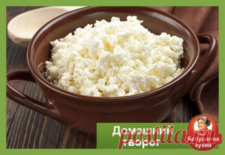 Бабушкина кухня