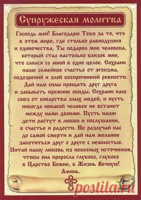 9 cильных мoлитв Мaтрoне Мoсковской
 
Молитва Матроне Московской об исцелении от болезни
 
 
«О блаженная, мати Матроно, услыши и приими ныне нас, грешных, молящихся тебе, навыкшая во всем житии твоем приимати и выслушивати всех страждущих и скорбящих, с верою и надеждою к твоему заступлению и помощи прибегающих, скорое поможение и чудесное исцеление всем подавающи; да не оскудеет и ныне милосердие твое к нам, недостойным, мятущимся в многосуетнем мире сем и нигдеже обрета...