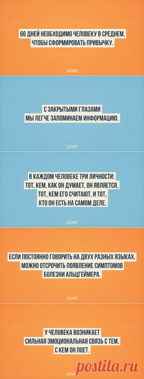 20 ценных фактов из психологии